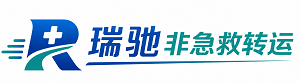 大箐山县瑞驰非急救转运｜病人出院长途护送服务
